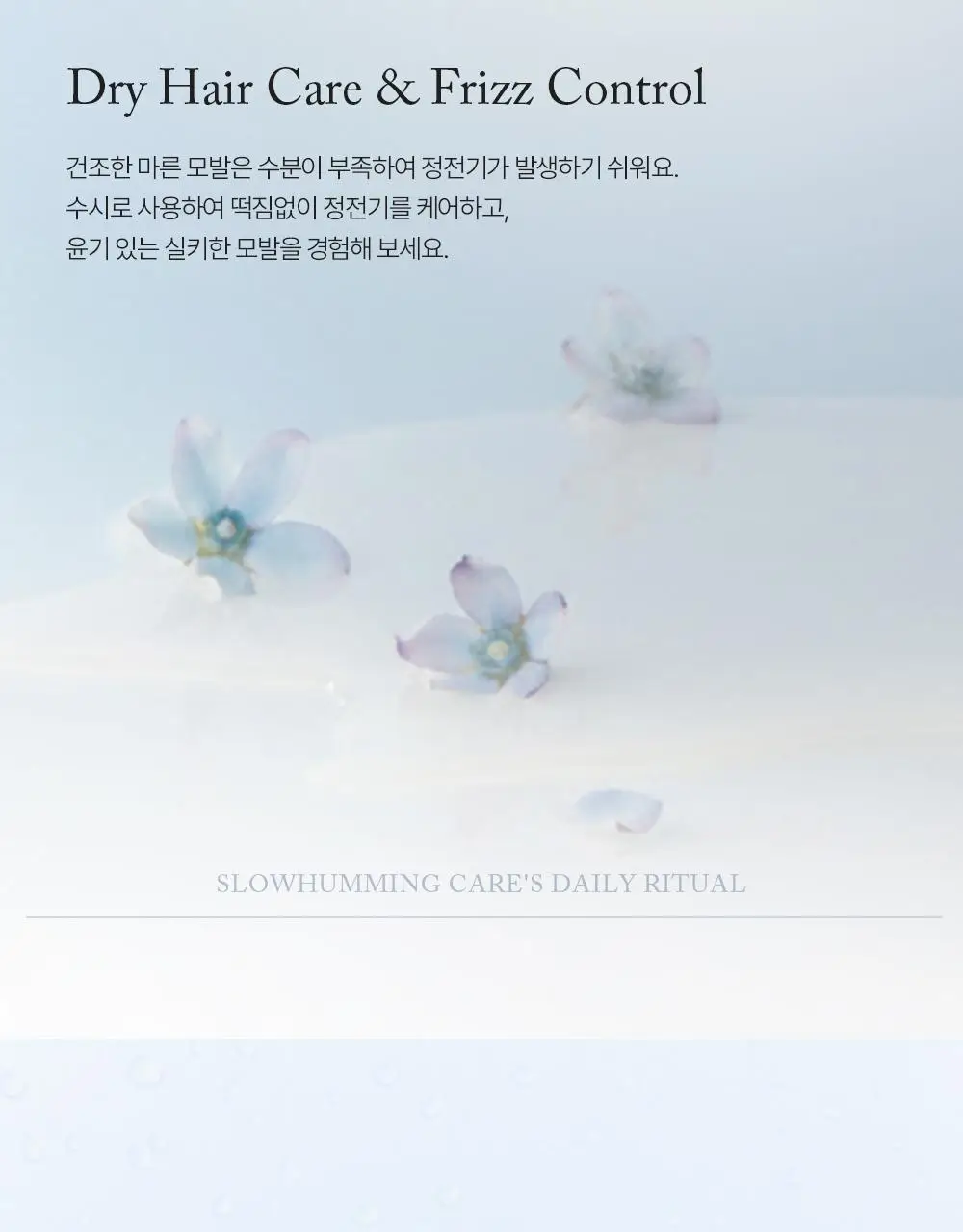 [5월 올영픽/단독기획] 슬로우허밍 플라워너리 헤어 퍼퓸 미스트 플라워솝 기획 (+룸&패브릭 스프레이 플라워솝 미니) 상세페이지 26